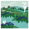 箏 Koto-日本の叙情歌・唱歌