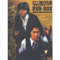 太陽にほえろ! スコッチ&ボン編II DVD-BOX<初回生産限定版>