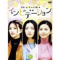 インビテーション DVD-BOX 1(3枚組)