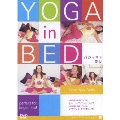 YOGA in BED パジャマでヨガ