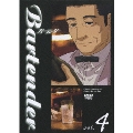 Bartender vol.4