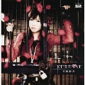 KURENAI [CD+DVD]<初回限定盤>