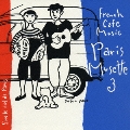 フレンチ・カフェ・ミュージック パリ・ミュゼット3～パリの空の下～