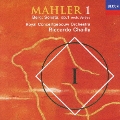 マーラー: 交響曲第1番; ベルク: ピアノ・ソナタ(管弦楽版) / リッカルド・シャイー, ロイヤル・コンセルトヘボウ管弦楽団