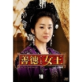 善徳女王 DVD-BOX VII ノーカット完全版