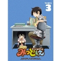 みつどもえ 3 [Blu-ray Disc+CD]<完全生産限定版>