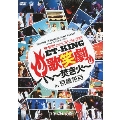 YOSHIMOTO WONDER CAMP KANSAI ～Laugh & Peace 2011～ ET-KING presents コント・ミュージカル「ET-KING歌笑劇～焚き火～」in京橋花月