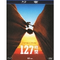 127時間 ブルーレイ&DVDセット [Blu-ray Disc+DVD]<初回生産限定版>