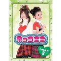 チョコミミ DVD-BOX 2(3枚組)