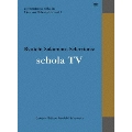 commmons schola: Live on Television vol.1 Ryuichi Sakamoto Selections: schola TV