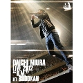 DAICHI MIURA LIVE 2012 "D.M." in BUDOKAN<初回生産限定盤>