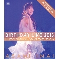 今井麻美 Birthday Live 2013 in 日本青年館 -orange stage-