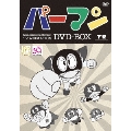 パーマン Monochrome Edition TV ANIMATION DVD-BOX 下巻<期間限定生産版>