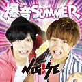 爆音SUMMER