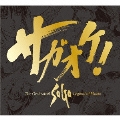 サガオケ! The Orchestral SaGa -Legend of Music-