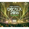 Hello!Project ひなフェス2016 <℃-uteプレミアム>