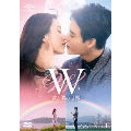 W -君と僕の世界- DVD SET1(お試しBlu-ray付き) [5DVD+Blu-ray Disc]