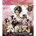 武則天-The Empress- BOX1 <コンプリート・シンプルDVD-BOX><期間限定生産スペシャルプライス版>