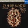 ドイツ・ハルモニア・ムンディ名盤撰 4::アヴェ・マリア・カイゼリン ～アーヘン大聖堂聖歌隊の伝統