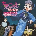 あんちょこ 2冊目(Under Chocottosister File.TWO) ～テレビアニメーション「ちょこッとSister」