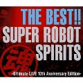 THE BEST!!スーパーロボット魂(スピリッツ)-Ultimate LIVE 10th Anniversary Edition-