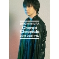 Choreo Chronicle 2016-2021 Plus