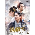 狼殿下-Fate of Love- DVD-SET4