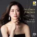 レ・ダンス・フランセーズ -フランスピアノ作品集-