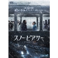スノーピアサー SEASON.1 【DVD-BOX】