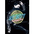 高野洸 2nd Live Tour "AT CITY" [2DVD+ポストカード]<通常盤>