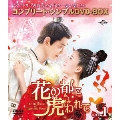 花の都に虎(とら)われて～The Romance of Tiger and Rose～ BOX1 <コンプリート・シンプルDVD-BOX><期間限定生産版>