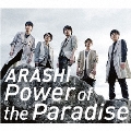 Power of the Paradise<通常盤>