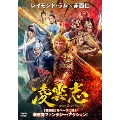 凌雲志～愛と正義に生きた英雄～ DVD-BOX1