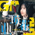 GIVE & TAKE＜通常盤＞