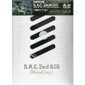 攻殻機動隊 S.A.C.2nd GIG Official Log 1