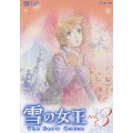 雪の女王 vol.3