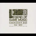 GAME SOUND LEGEND SERIES 「LEGEND OF GAME MUSIC ～CONSUMER BOX～」  [9CD+DVD]<完全生産限定盤>