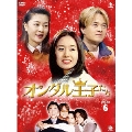 オンダル王子たち DVD-BOX6