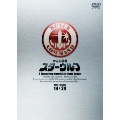 スターウルフ DVD-BOX 2