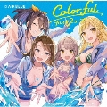 Colorful/カレイドスコープ [CD+DVD]<初回限定盤>