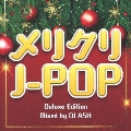 メリクリJ-POP Mixed by DJ ASH -Deluxe Edition-