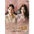 パンドラの世界 ～産後ケアセンター～ DVD-BOX2