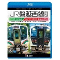 JR磐越西線 全線 4K撮影作品 E721系快速 郡山～会津若松 / GV-E400系 快速あがの 会津若松～新津～新潟