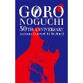 GORO NOGUCHI 50TH ANNIVERSARY Autumn Concert in Orchard [2Blu-ray Disc+グッズ(携帯スタンドスピーカー)]<初回生産限定盤>