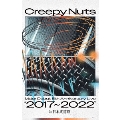 Creepy Nuts Major Debut 5th Anniversary Live"2017～2022" in 日本武道館 [Blu-ray Disc+5周年記念アクリル楯]<完全生産限定盤>