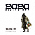 2020 RISING SUN [CD+Blu-ray Disc]