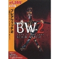 ブレアウィッチ 2 ～刻印バージョン スペシャル・コレクターズ・エディション<期間限定生産版>