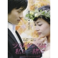 チ・ソン主演 ラストダンスは私と一緒に DVD-BOX(7枚組)