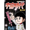 バカリズム ライブ「宇宙時代」特大号