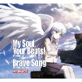 My Soul,Your Beats! / Brave Song [CD+DVD]<初回生産限定盤>